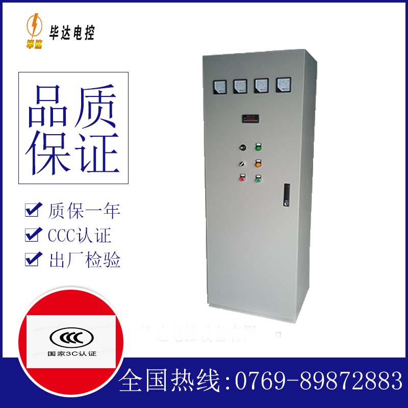 温宿软启动控制柜